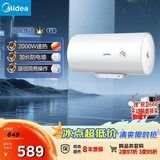 美的（Midea）【租房优选】60升电热水器2000W家用出租屋节能抑菌安全防电墙F60-20F1(H)