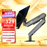 AOC显示器支架 AM400PLUS升级款 双安装夹持穿孔 不沉头旋转升降增高架 显示器机械臂 电脑支架AM402G