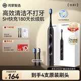 鸿蒙智选力博得智能声波电动牙刷优漾3 成人牙刷清洁亮白长续航送男友送女友生日礼物支持华为智慧生活