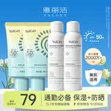 雅丽洁美白防晒乳40ml*2+喷雾150ml*2 面部防晒霜淡斑隔离通勤高倍