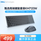 戴尔（DELL）无线键鼠套装 鼠标键盘无线蓝牙键鼠套装办公家用商务笔记本电脑台式机外设无线黑 KM7120W