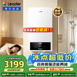 海尔（Haier）【冠军单品】壁挂炉天然气家用燃气壁挂炉采暖炉供暖暖气片地暖锅炉热水器壁挂炉海尔出品统帅 【全民爆款】26KW三变频大水量-LC1S