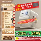 坚果投影N1 Air第四代 2026新款 投影仪家用 纯三色激光高清超亮 家庭影院云台投影机（1350CVIA） N1 Air第四代旗舰版（1450CVIA)