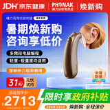 峰力（PHONAK）助听器老年人耳聋耳背式可充电款奥笛新桑巴30直连款升级峰芒系列 新桑巴50UP升级 10频段ASOS直连款 电池款