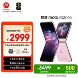 摩托罗拉 【张凌赫同款】联想moto Razr 60 第6代折叠屏 IP48级防尘抗水 8+256马卡龙粉 折叠屏手机