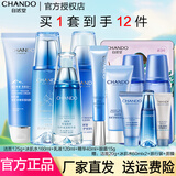 自然堂（CHANDO）自然堂套装雪域精粹化妆品护肤品纯粹滋润女士补水保湿修护提亮 洁面+水+乳+精+眼霜