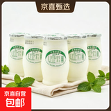 圣祥【老北京酸奶北京特产】酸牛奶儿童记忆美食乳品 木糖醇170g*6杯