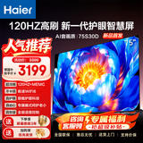 海尔（Haier）电视  75英寸高刷高色域 4K超高清 超大存储 超薄护眼全面屏 远场语音液晶电视机 75英寸 26款【S30D】120HZ高刷护眼智慧屏