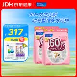 FANCL HealthScience芳珂男女士综合维生素每日分龄营养包 60天黄金周期 进口 60代女性营养包【 30袋*2包 】