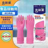 克林莱天然橡胶手套S小号越南进口家务手套舒适防滑洗衣洗碗清洁食品用