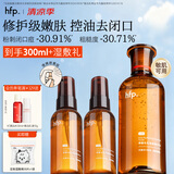 hfp果酸精粹水180ml补水爽肤水保湿精华水湿敷护肤水控油祛痘化妆水