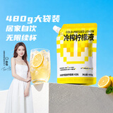 柠檬共和国（Lemon Republic）冷榨柠檬液柠檬果汁饮料维C办公室下午茶果汁居家大容量 480g/袋
