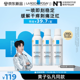 理肤泉【黄子弘凡同款】喷雾150ml*3支套装舒缓泛红爽肤水生日礼物