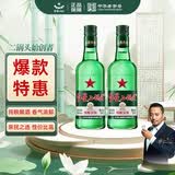 红星二锅头 大二 清香型白酒 43度 750ml*2瓶 双瓶装 纯粮口粮酒