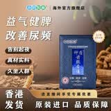永明制药【32年香港品牌】神盾海狗丸 前列腺通畅助睡眠 缓解疲劳补肾壮阳 神盾前腺常通100粒 （可与海狗丸搭配）
