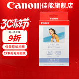 佳能（Canon） cp1500相纸 照片打印机相纸 彩色相片纸照片纸墨盒耗材 适合cp1500 cp1300 cp1200打印机 KL-36IP【5英寸36张+1个色带】