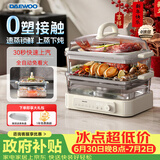 大宇（DAEWOO）【加厚玻璃】小璃宇蒸锅 电蒸锅炖蒸煮一体多功能锅 电锅食品级玻璃0涂层 蒸锅家用3-4个人S22