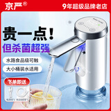 京严【德国品质】抽水器桶装水家用桌面上水器自动纯净水桶电动饮水机取水机智能矿泉水静音吸水器水泵 豪华至尊款【紫外线杀菌+全铜电机】低音长续航