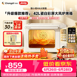 长帝（changdi）国家补贴新款电烤箱猫小易Max大容量风炉专业烘焙烤箱烘焙烧烤猫小易pro升级款空气炸烤节日礼物