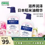巴斯克林舒芙蕾自然花香沐浴露550ml*2瓶持久留香滋养润泽日本