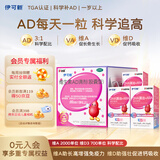 达因维生素AD滴剂90粒(胶囊型)1岁以上+伊可新DHA藻油+ARA凝胶糖果0.64g*30粒/盒*3盒