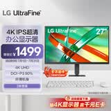 LG27英寸4K高清显示器办公设计 IPS屏 P3广色域 10bit HDR10 耳机插孔 家用电脑显示屏 27U711B