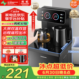 长虹茶吧机茶吧柜饮水机家用一体遥控智能茶吧机冲泡奶烧水壶泡茶机CH-T3902BDS