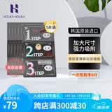 Holika Holika去黑头猪鼻贴加强版5片撕拉三部曲t区护理导出去粉刺男士韩国
