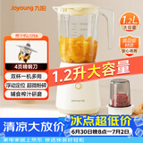 九阳（Joyoung）榨汁机强劲动力 多功能易清洗家用1.2升搅拌机 打米糊果汁机婴儿辅食机L12-L125A