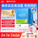 乐力小蓝条12000亿活益生菌肠胃肠道脾胃呵护成人儿童中老年孕妇通用