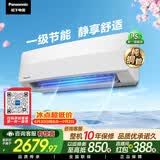 松下空调【外机1.5排纯铜管】挂机松之舞1.5匹一级能效变频冷暖省电独立除湿自清洁健康风HZ35K410Q