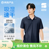 网易严选男式冰感短袖POLO衫 商务休闲两穿半袖上衣 吸汗透气5A抑菌 B款凉感速干-宝藏青 L