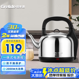 格来德（Grelide）烧水壶家用4.2L大容量电热水壶加厚304不锈钢热水壶防干烧2000W功率快烧电水壶自动断电办公室茶壶 4.2L 一体式电源线（0.65m）-242S