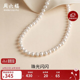 周六福S925银扣淡水珍珠项链妈妈生日礼物 扁圆7.5-8.5mm 45cm