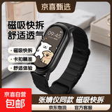 张婧仪同款适用小米手环10/9/8/7腕带6智能5磁吸4手腕3运动nfc版替换夏天女士工字款磁吸硅 黑色 适用:小米手环11/10/9/NFC【黑色连接器】