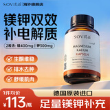 Sovita钾镁补充剂钾镁片柠檬酸钾胶囊补钾补镁电解质补剂生酮伴侣排水肿