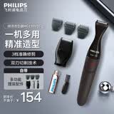 飞利浦（PHILIPS） 剃须刀电动男士多功能理容器刮胡刀免充电式胡须造型修剪器便捷刀头进口全身水洗 MG1100