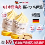 活泉黄芪免洗睡眠面膜补水保湿紧致抗皱淡纹涂抹老牌国货送女生礼物