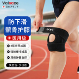 Valsace医用级髌骨带半月板损伤专用护膝盖关节护具专业级防滑男女秋冬