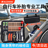 FACE MINI山地公路自行车补胎工具套装便携内胎补丁胶水胶片含撬胎棒挫胎棒