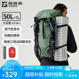 探路者（TOREAD）登山背包户外专业徒步轻便双肩包50L大容量防水透气旅行包 山川绿