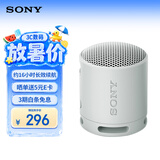 索尼（SONY）SRS-XB100 无线蓝牙音箱 迷你便携音响户外低音炮 重低音16小时续航IP67防水防尘礼物送男女友学生 灰色