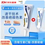 倍舒痕 医用硅凝胶 增生疤痕剖腹产祛疤15g 新老包装随机发货+5g
