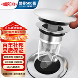杜邦（DU PONT）面盆防臭弹跳芯洗脸盆弹跳下水器洗手盆漏水塞下水器面盆防臭神器