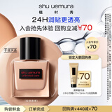 植村秀0卡小方瓶粉底液 #774 10ml干皮天选遮瑕试用装小样小装正品