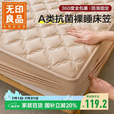无印良品A类夹棉床笠单件 1.5x2米床罩床垫遮盖物全包床笠 米咖