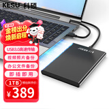 科硕（KESU）1TB 移动硬盘 USB3.0 大容量外接机械硬盘 海量存储 笔记本电脑手机连接 2.5英寸 家庭存储办公