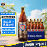 保拉纳（Paulaner）浓色小麦 啤酒 500ml*20瓶 德国啤酒 京东自营  球赛必备
