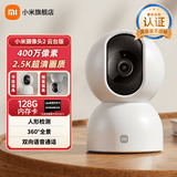 小米摄像头2云台版家用监控器360度无死角带夜视400万高清无线智能摄像头室内摄像机手机远程母婴看护 小米摄像头2+128G内存卡+挂墙配件 （小米摄像头）