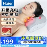 海尔（Haier）颈椎按摩器腰部按摩仪按摩枕头颈部肩颈背部按摩靠垫脖子腿全身送父母长辈生日礼物HHZ-Y606H-Pro